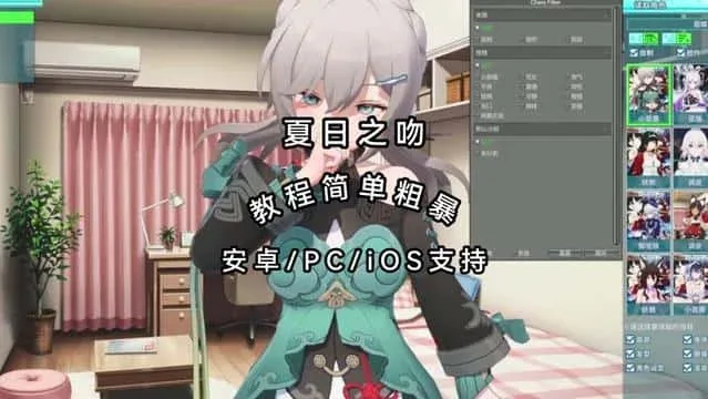 夏日之吻 夏日之吻官网入口最新地址 封面图