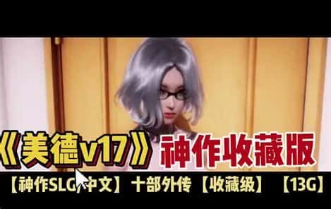 美德游戏背景