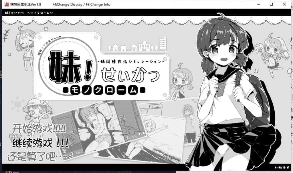 游戏画面5