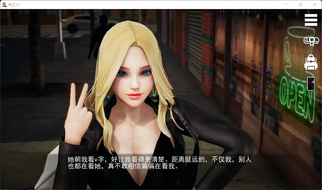 特工17 角色攻略 详情图 3