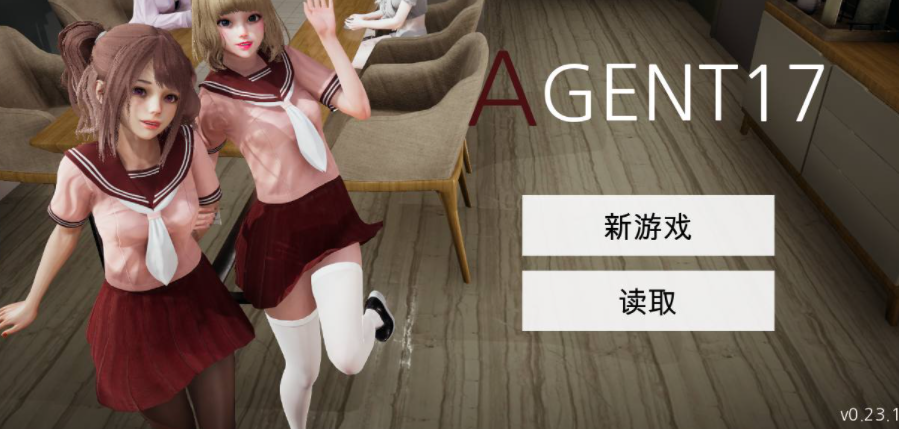特工17 章节事件 演示图 5