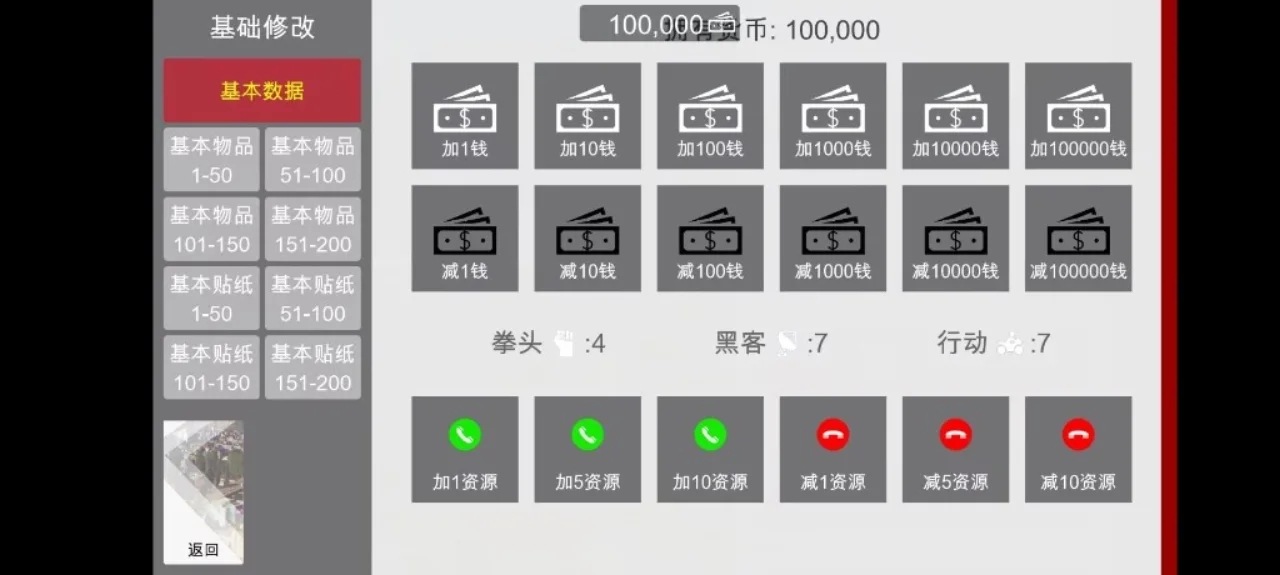 特工17 角色攻略 场景图 1