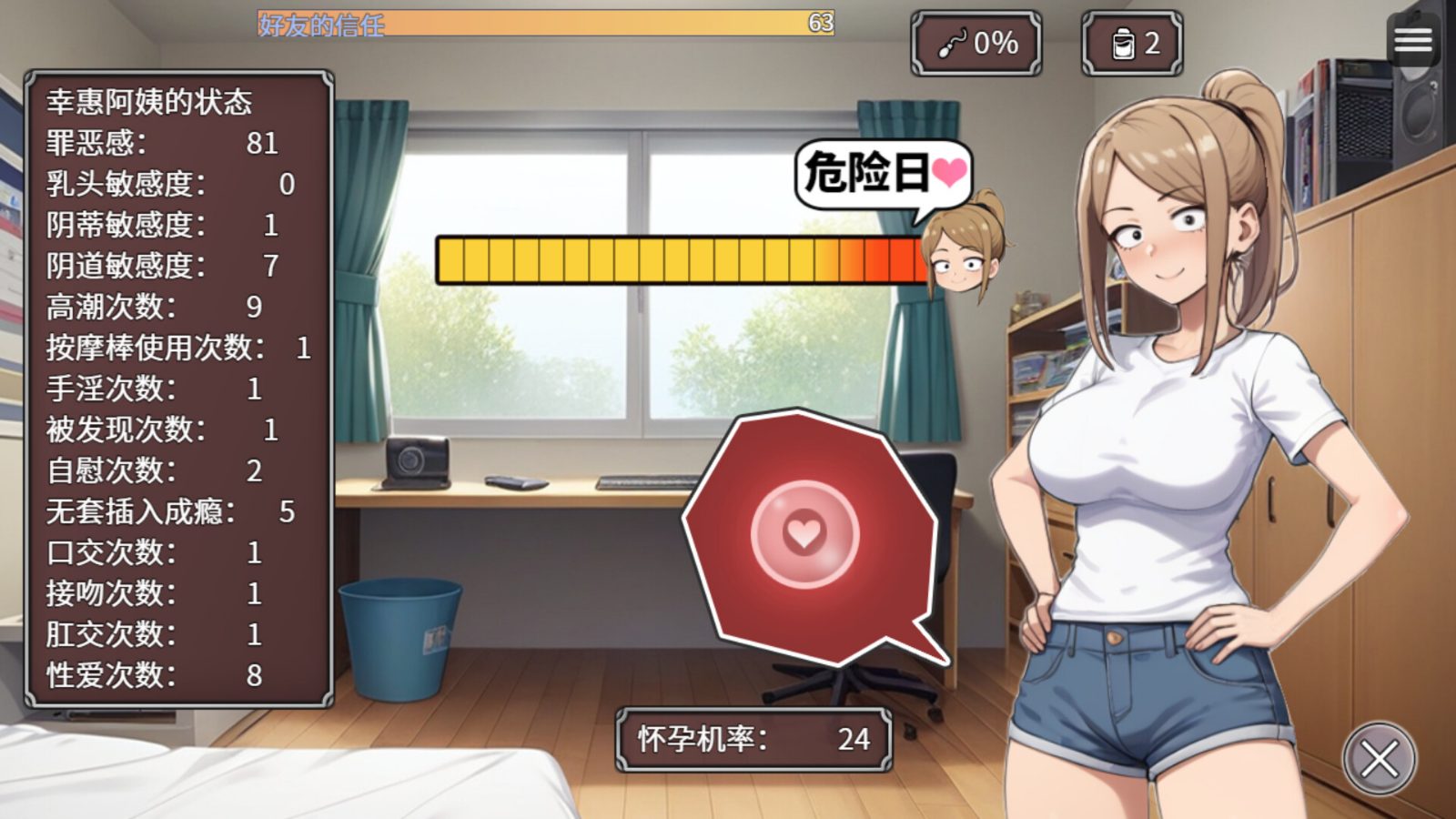 NTR勇者-让你最好朋友的母亲怀孕你就成功了 回想收集 资料图 4