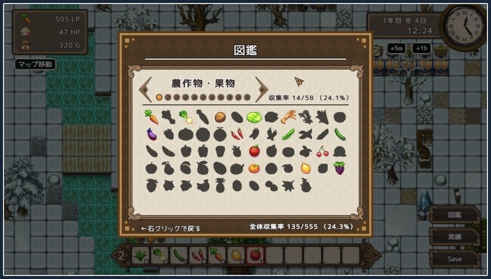 世界树 操作界面 预览图 7