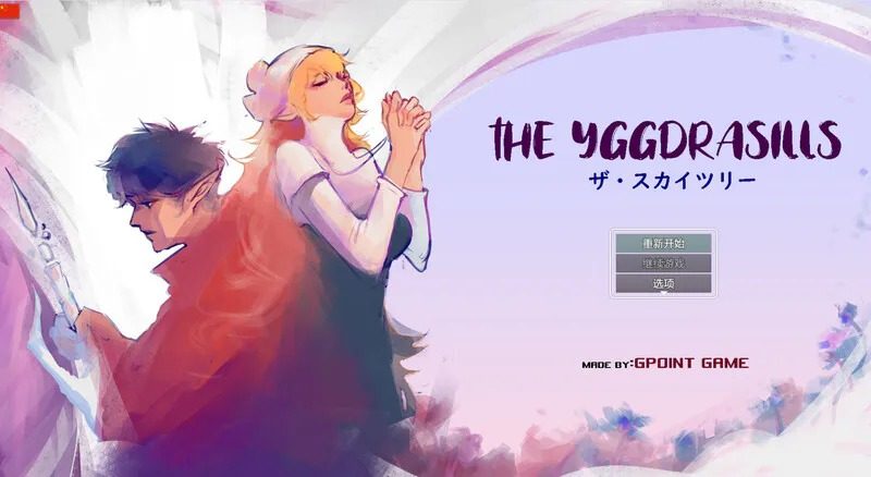 世界树 探索场景 资料图 1
