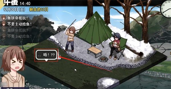 冬日狂想曲 存档管理 展示图 3