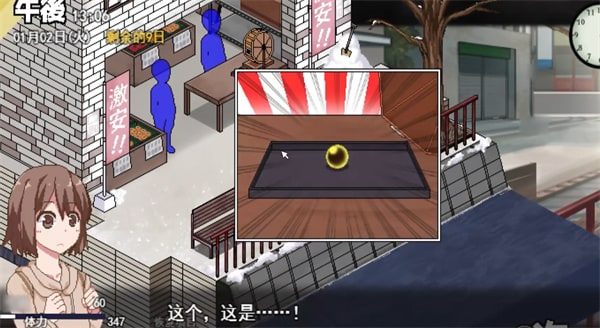 冬日狂想曲 地图探索 展示图 4