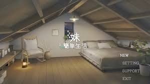 和存在感薄弱妹妹一起的简单生活 角色路线 专题图 7