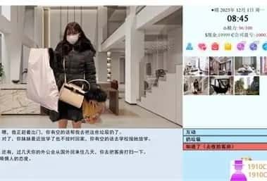 亚洲之子SOA就是个混蛋 探索场景 演示图 1