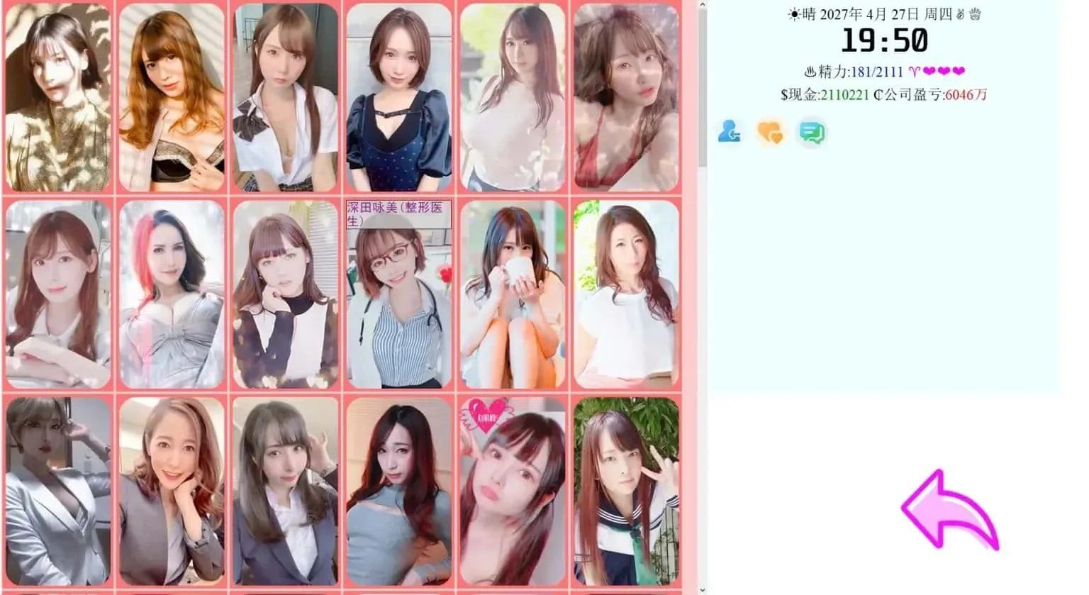 亚洲之子SOA就是个混蛋 PC版 资料图 8