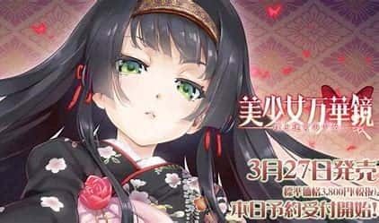 美少女万华镜 故事片段 预览图 6