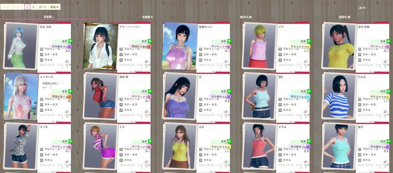 AI少女 中文界面 内容截图 8