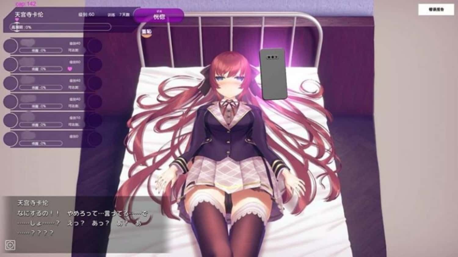 催眠高傲大小姐 故事片段 实机截图 4
