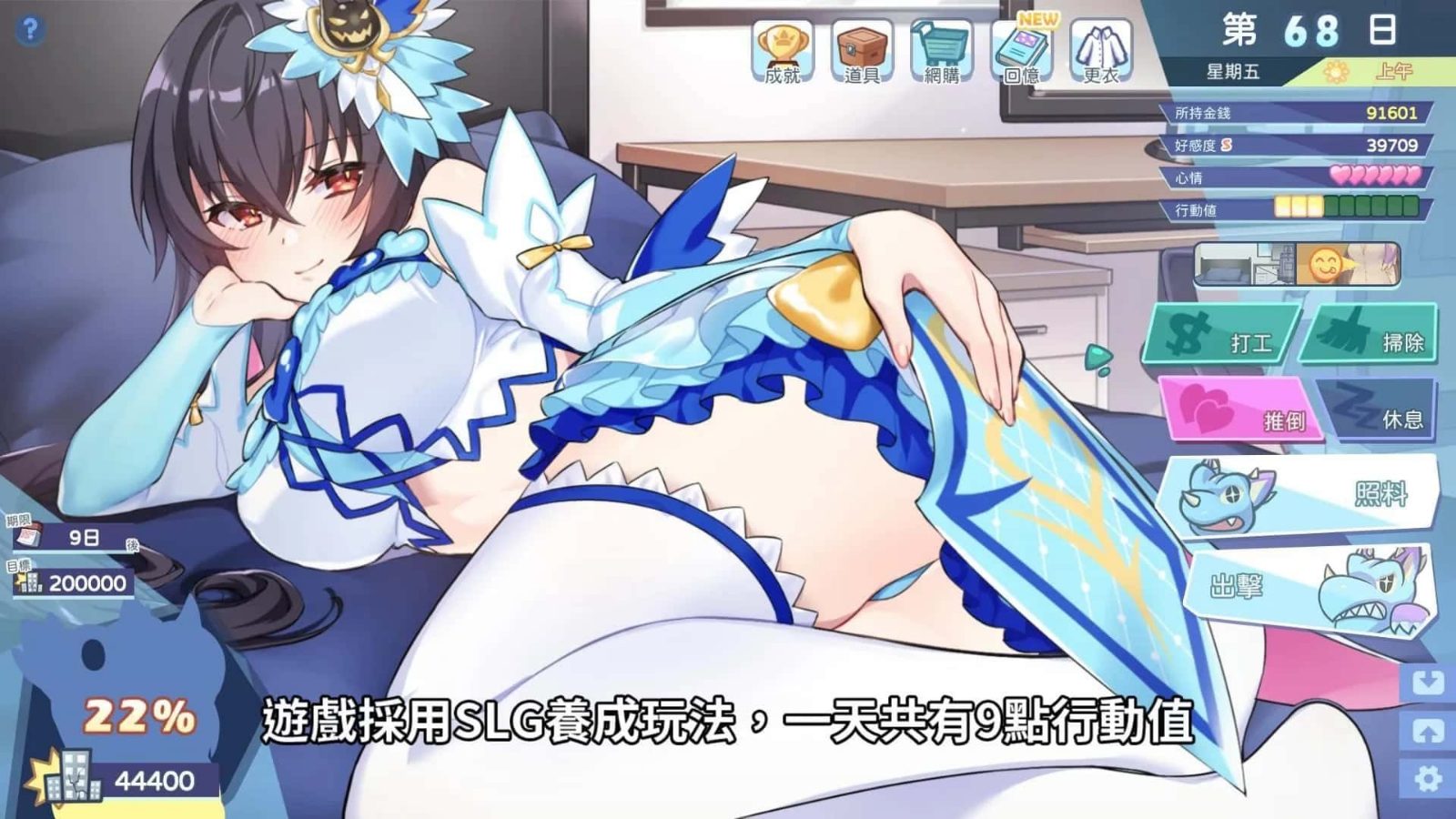 怠惰的怪兽公主不想工作 章节事件 专题图 8