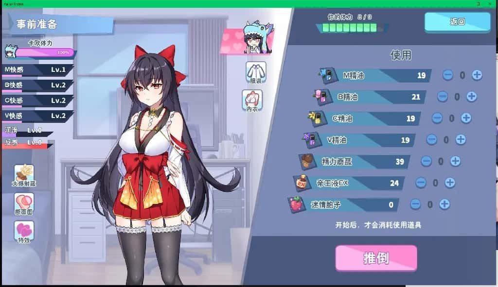 怠惰的怪兽公主不想工作 攻略要点 玩法截图 3