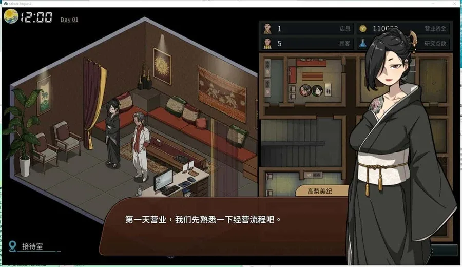 古式按摩店 古式按摩店游戏官网剧情攻略 封面图