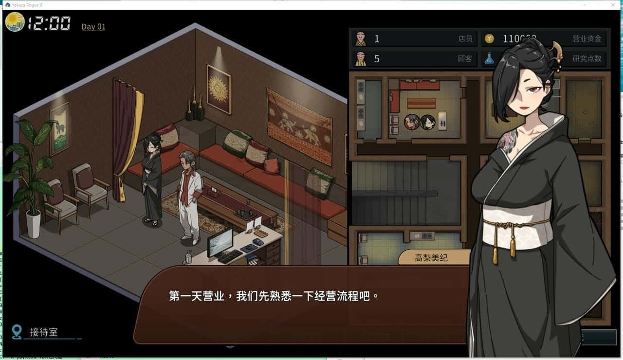 古式按摩店 地图探索 资料图 2