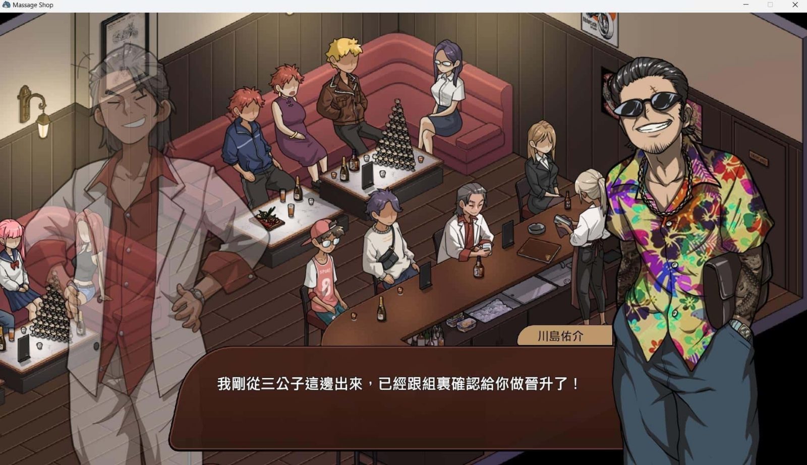 古式按摩店 角色互动 玩法截图 8