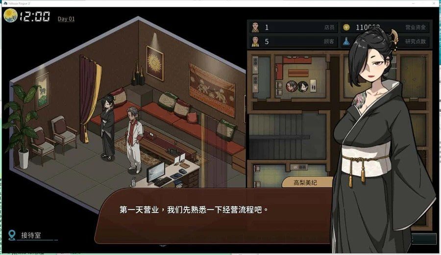 古式按摩店 玩法展示 资料图 7