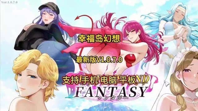 幸福岛幻想_Fantasy of Bliss Island 角色养成 场景图 7