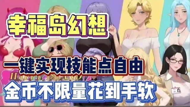 幸福岛幻想_Fantasy of Bliss Island 玩法展示 详情图 2