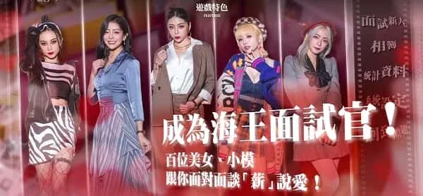 这个面试有点硬 (3) 这个面试有点硬官网入口角色事件 封面图