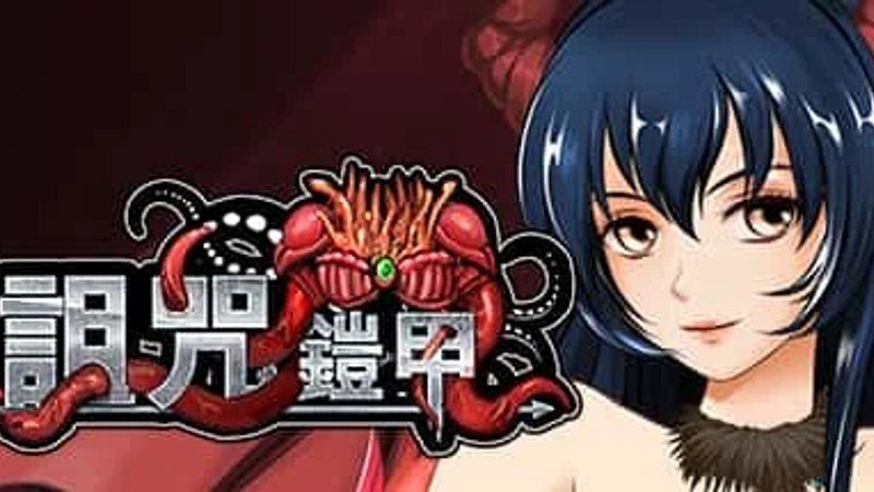 诅咒铠甲 章节事件 实机截图 1