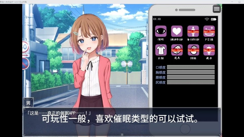 催眠雌小鬼综合症 地图探索 内容截图 1
