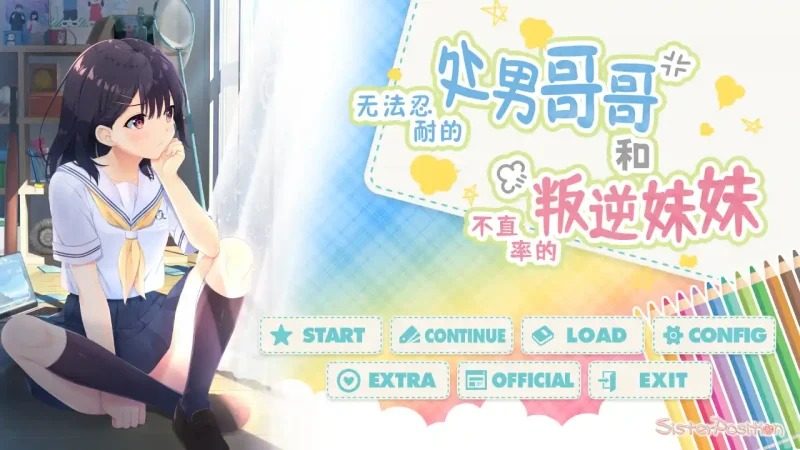 无法忍耐的处男哥哥和不直率的叛逆妹妹 任务推进 画面 6