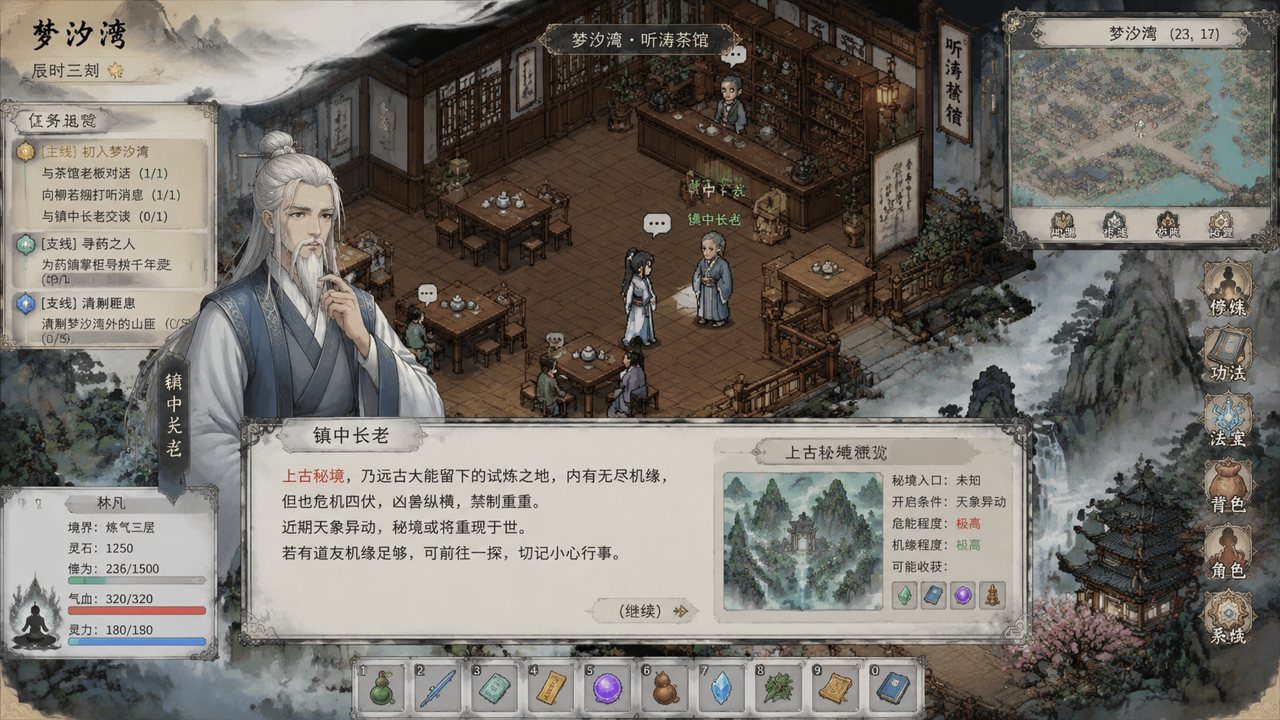 谪仙索欢录 故事片段 专题图 4
