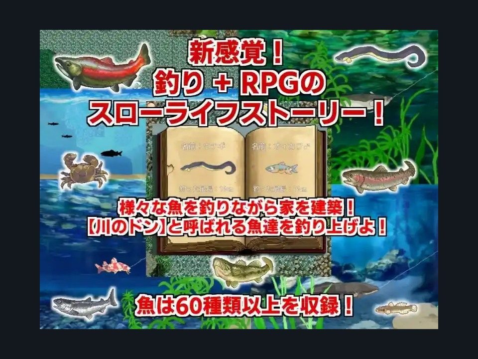 乡下钓钝吻鲑乡村垂钓版 实机画面 画面 5