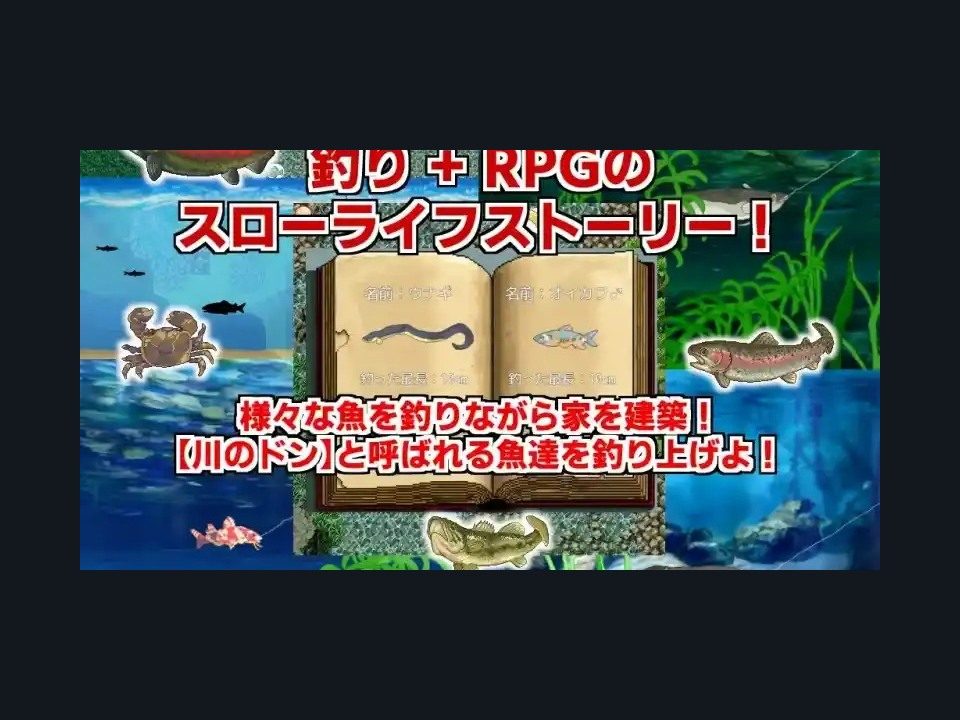 乡下钓钝吻鲑乡村垂钓版 支线内容 内容截图 7