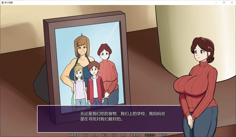 新的觉醒v1 中文界面 详情图 6